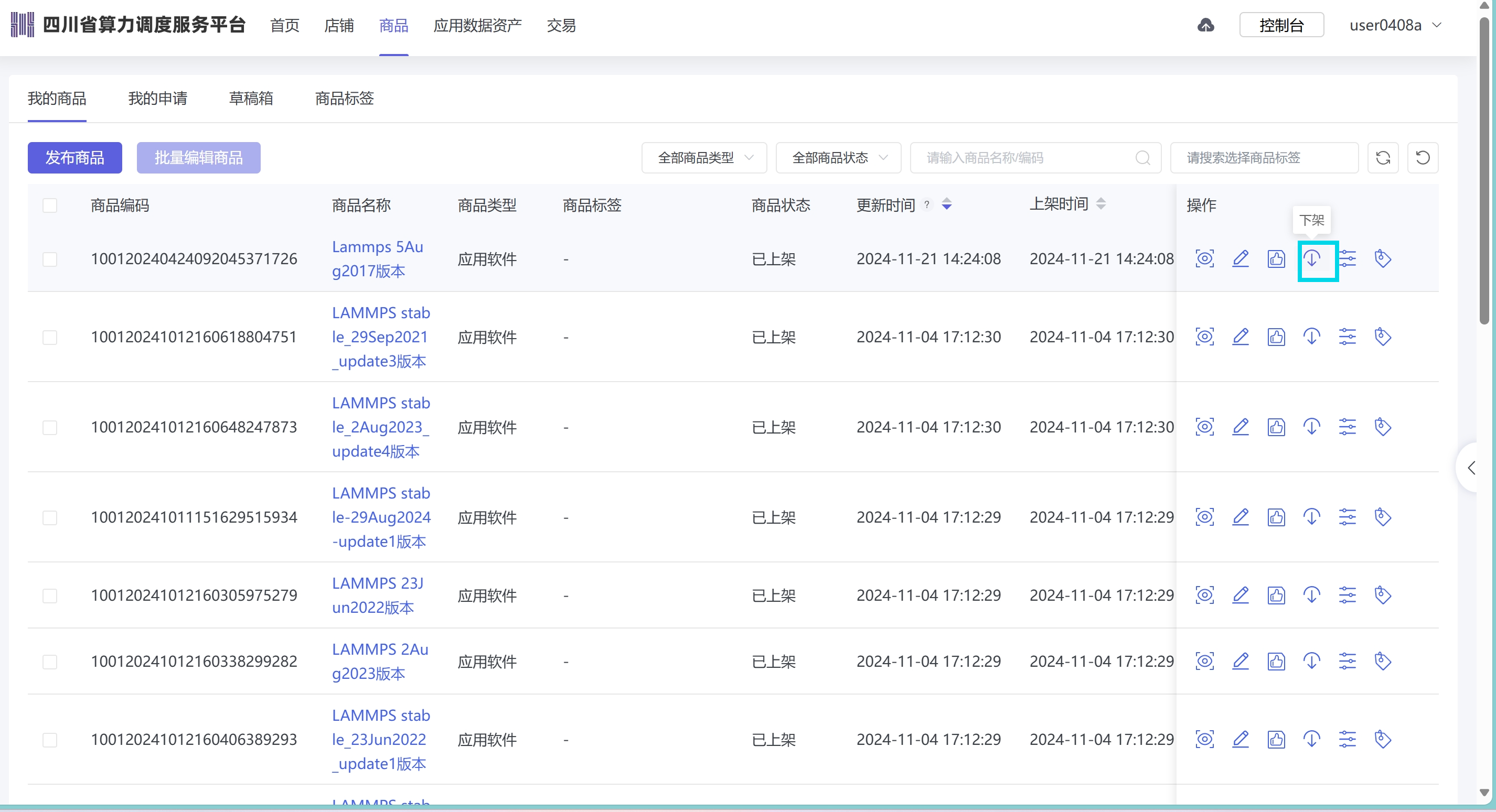 四川省算力调度服务平台-FAQ