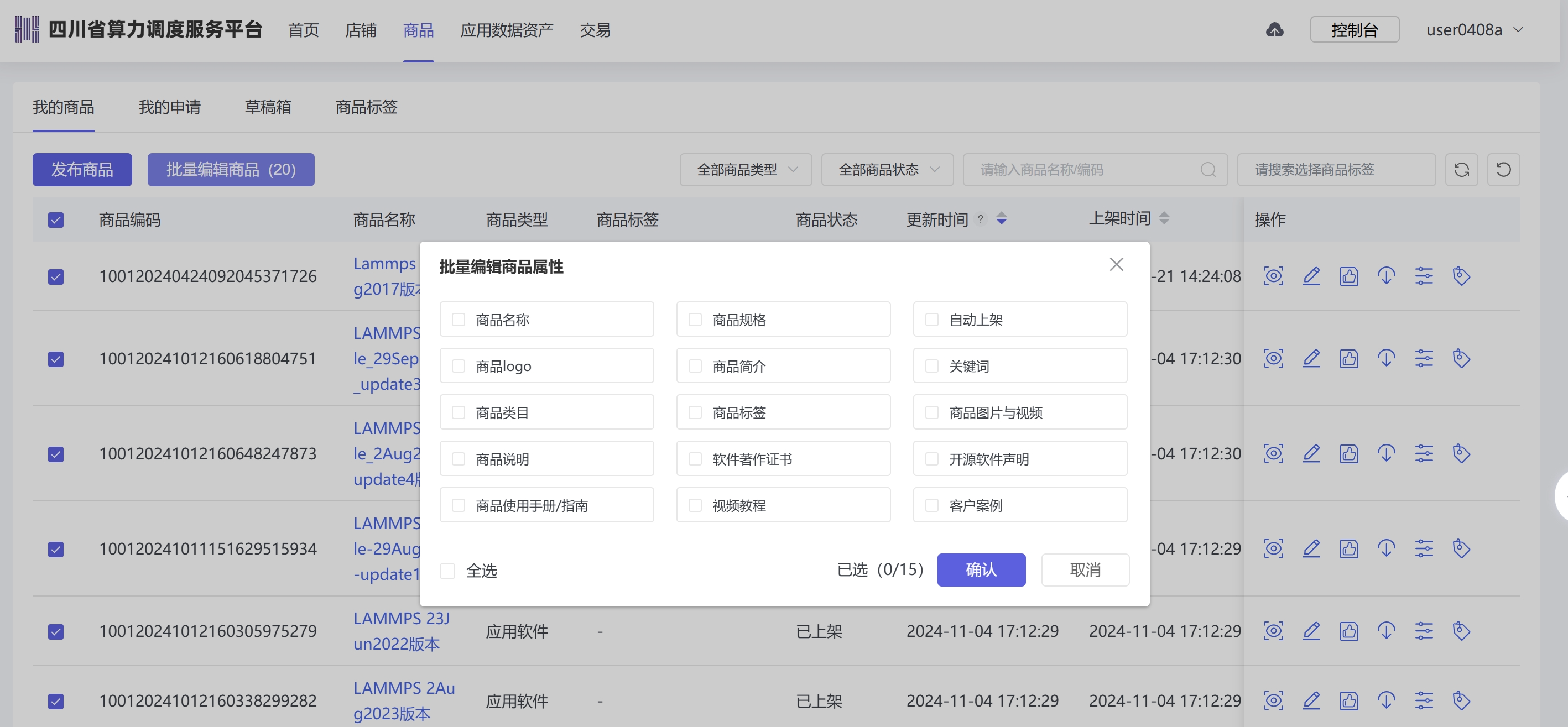 四川省算力调度服务平台-FAQ